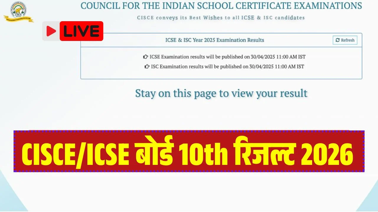 ICSE ISC CISCE Board 10th Result 2026 Live