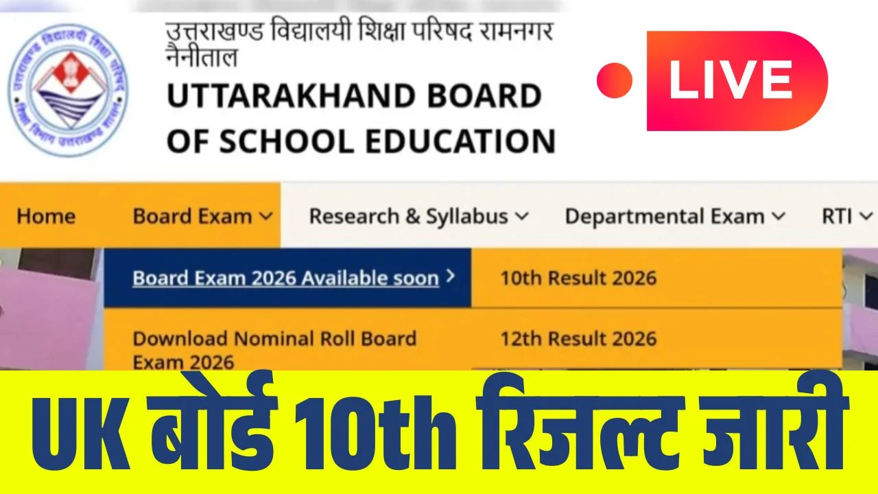 UBSE UK Board 10th Result 2026 Live