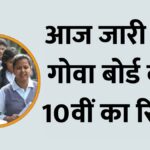 Goa Board 10th Result 2026